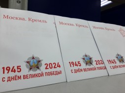 Почта России доставляет ветеранам поздравления президента России с Днём Победы
